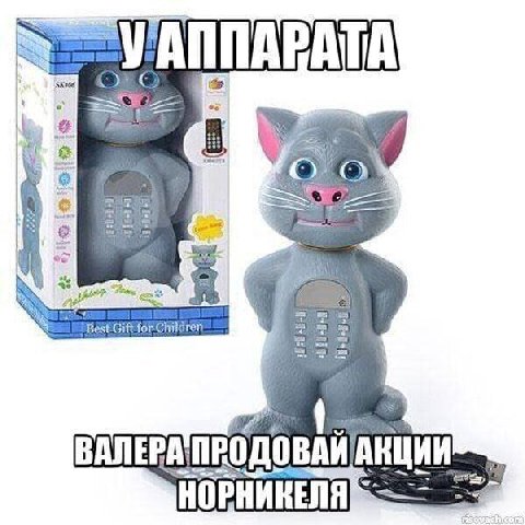 ППАРАТА Children ВАЛЕР АПР ОРНИКЕЛЯ