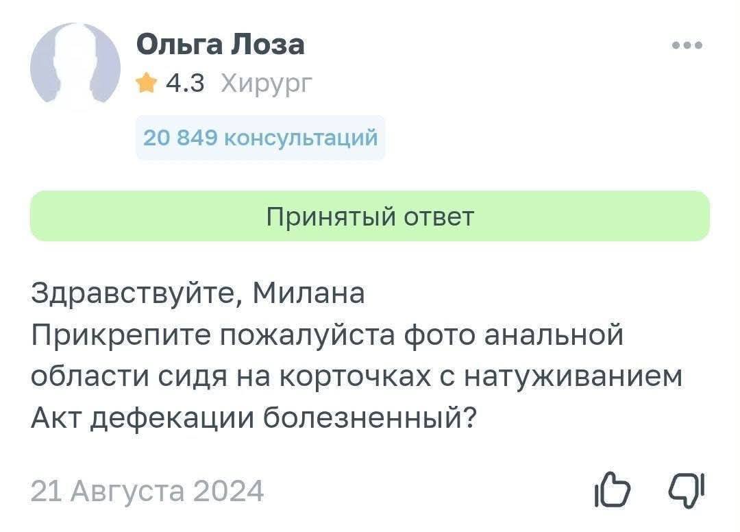 Ольга Лоза 4.3 Хирург 20 849 консультаций Принятый ответ Здравствуйте, Милана Прикрепите пожалуйста фото анальной области сидя на корточках с натуживанием Акт дефекации болезненный? 21 Августа 2024