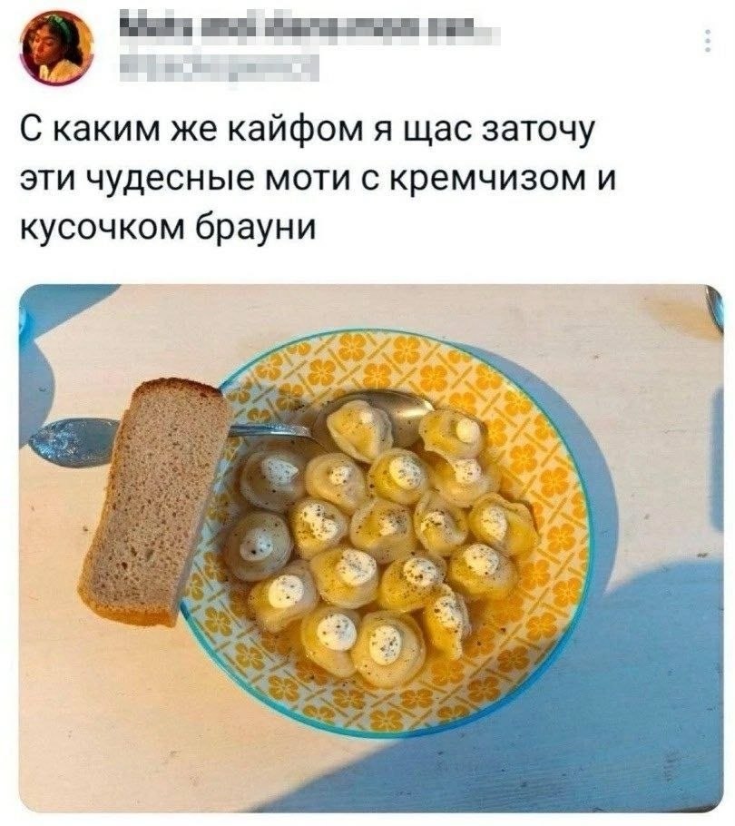 С каким же кайфом я щас заточу эти чудесные моти с кремчизом и кусочком брауни 4