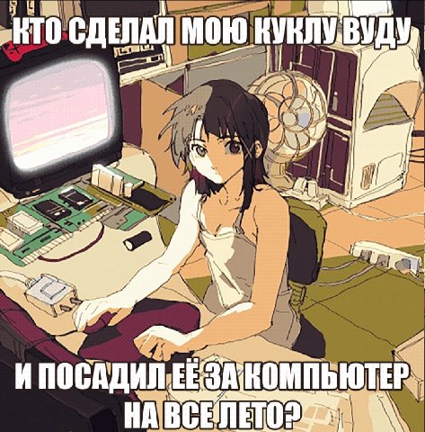НТО СДЕЛАЛ МОЮ a 1 ИПОСАДИЛ