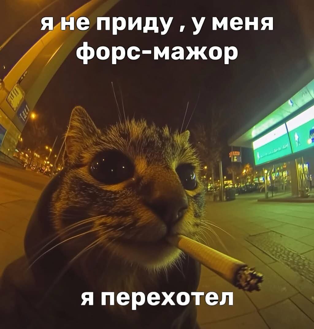 яне приду у меня форс-мажор я перехотел