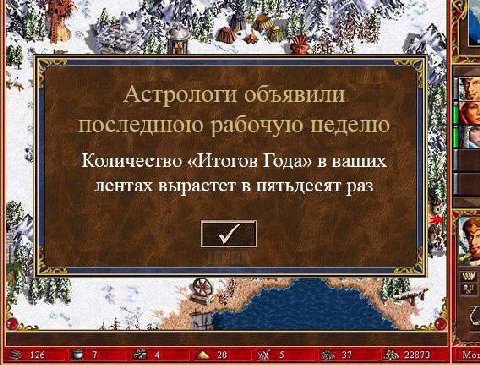 Астрологи объявили последнюю рабочую неделю Количество «Итогов Года» в ваших лентах вырастет в пятьдесят раз 126 7 4 20 5 33 22870 Mio