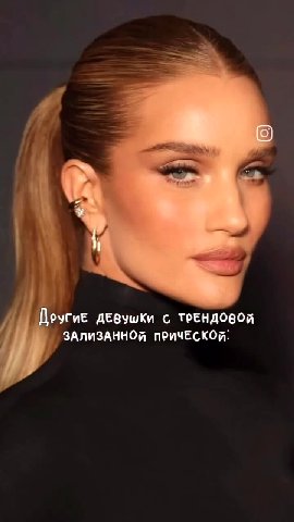Д ) Друсие ДЕВУШКИ С ТРЕНДОВОЙ | ЗАЛИЗАННОЙ ПРИЧЕСКОЙ: ЗАЛИЗАННОЙ nev А low ДЕВУШКИ С ТФЕНДОВ!