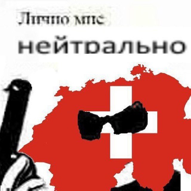 Личио мис нейтрально