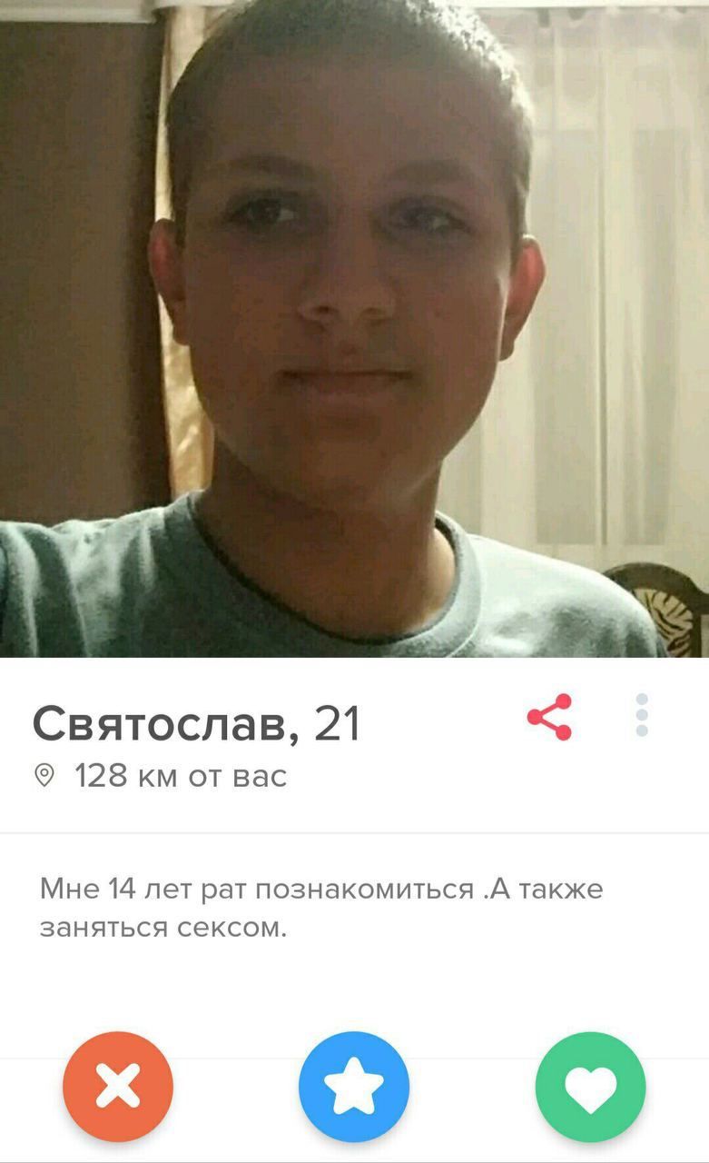 Святослав, 21 128 от вас Мне 14 лет рат познакомиться .А также заняться сексом.