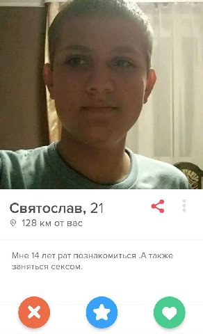 Святослав, 21 128 от вас Мне 14 лет рат познакомиться .А также заняться сексом.