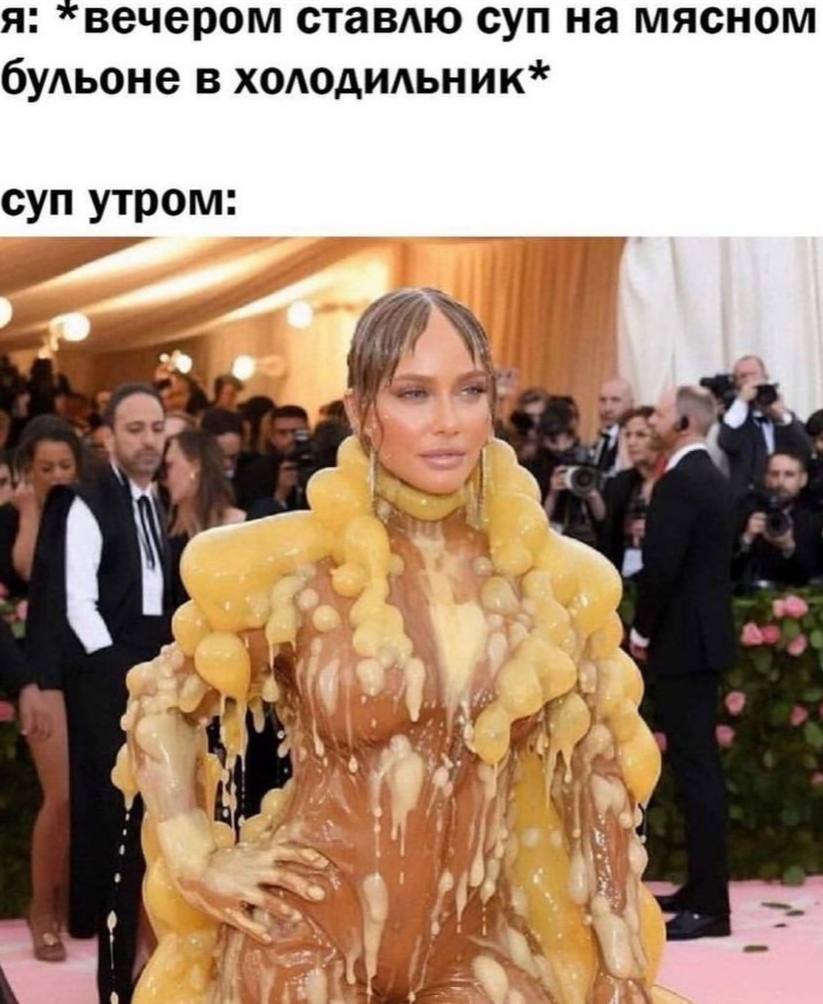 я: ставлю суп на мясном бульоне в холодильник* суп утром: