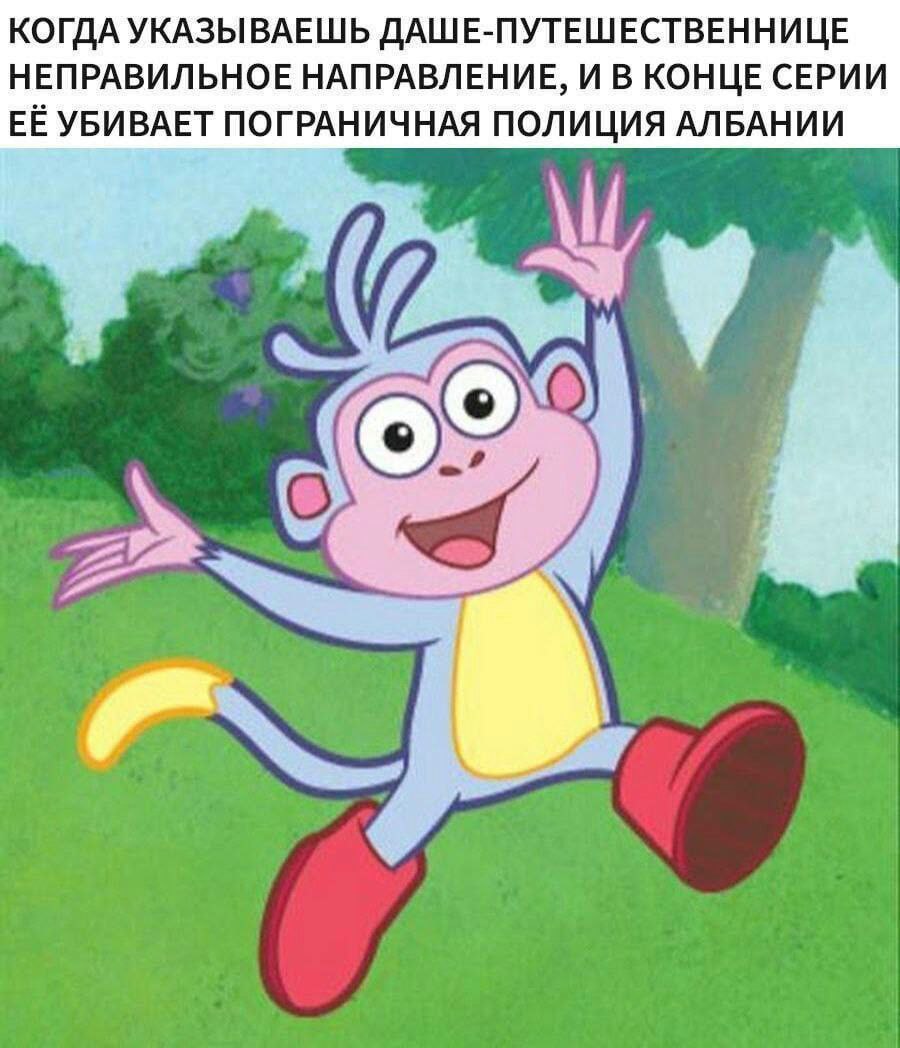 КОГДА УКАЗЫВАЕШЬ ДАШЕ-ПУТЕШЕСТВЕННИЦЕ НЕПРАВИЛЬНОЕ НАПРАВЛЕНИЕ, И В КОНЦЕ СЕРИИ ЕЁ УБИВАЕТ ПОГРАНИЧНАЯ ПОЛИЦИЯ АЛБАНИИ
