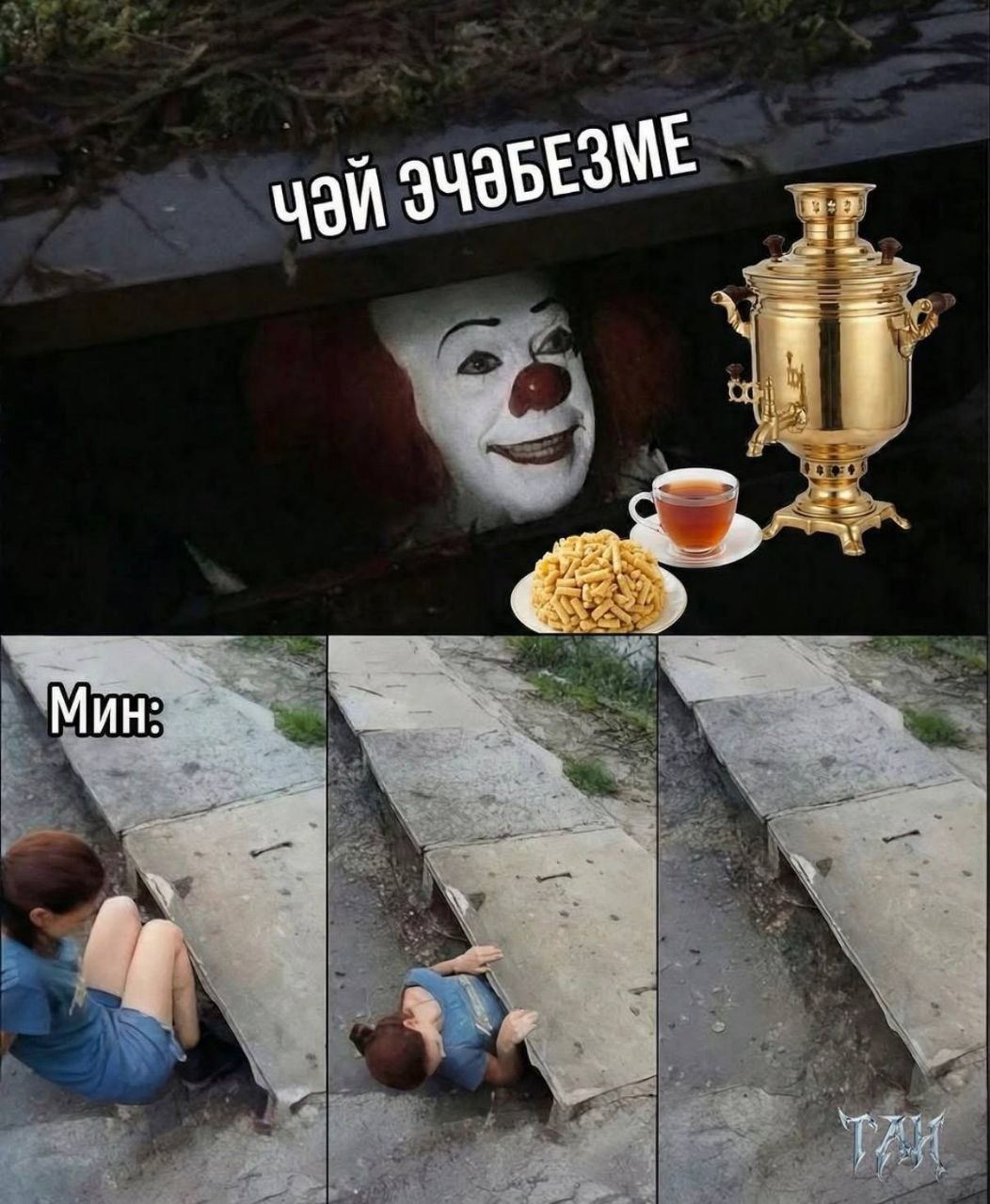 МИН