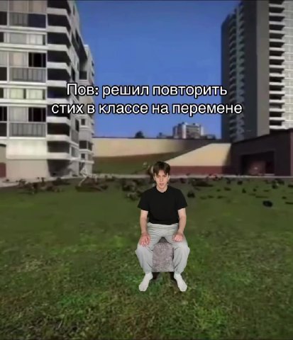 ae Шов: решил повторить Г | стихвклассенатеремене ie Шов: решилмовторить стижвклассенатеремене № Шовзрешилповторить стижвклассена перемене me Пов:решилповторимь стихвклассенаптеремене