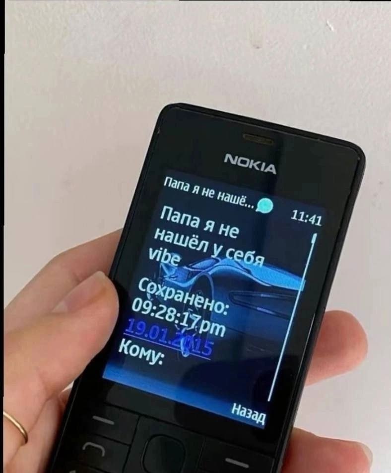 Мок Я Нащё Папа я 11:41 Haug 09 рань Кому; Hazan