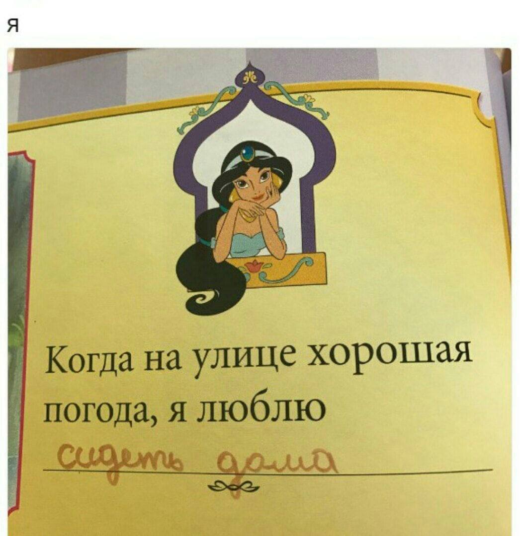 A Когда на улице хорошая погода, я люблю