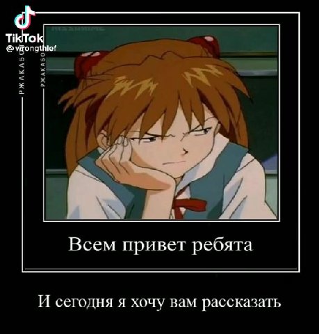 Всем привет ребята И сегодня я хочу вам рассказать К нему подходит какой- Его зовут Тёма 9 Он говорит Вообщем TikTok Мы с моим парнем пошли гул