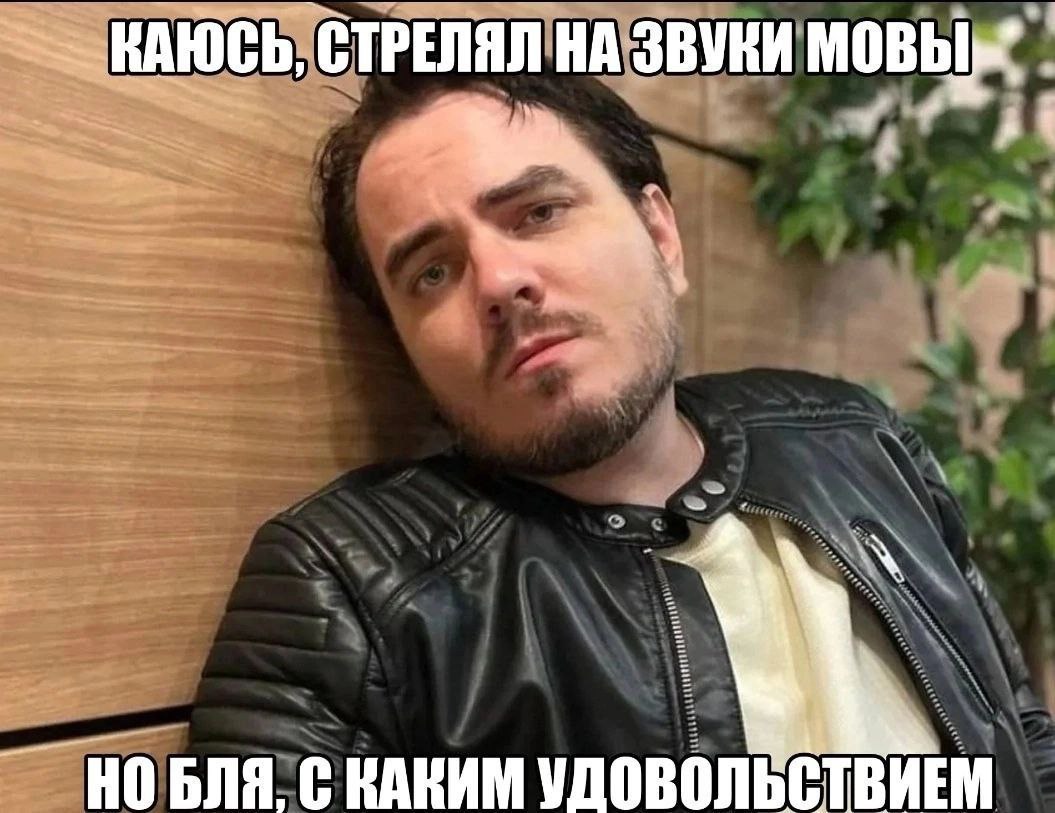 СТРЕЛЯЛ НА ЗВУКИ БЛЯ. С КАКИМ УДОВОЛЬСТВИЕМ