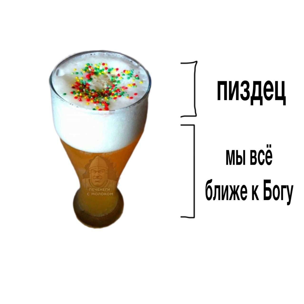 МЫ ближе к Богу