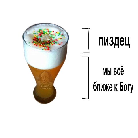 МЫ ближе к Богу