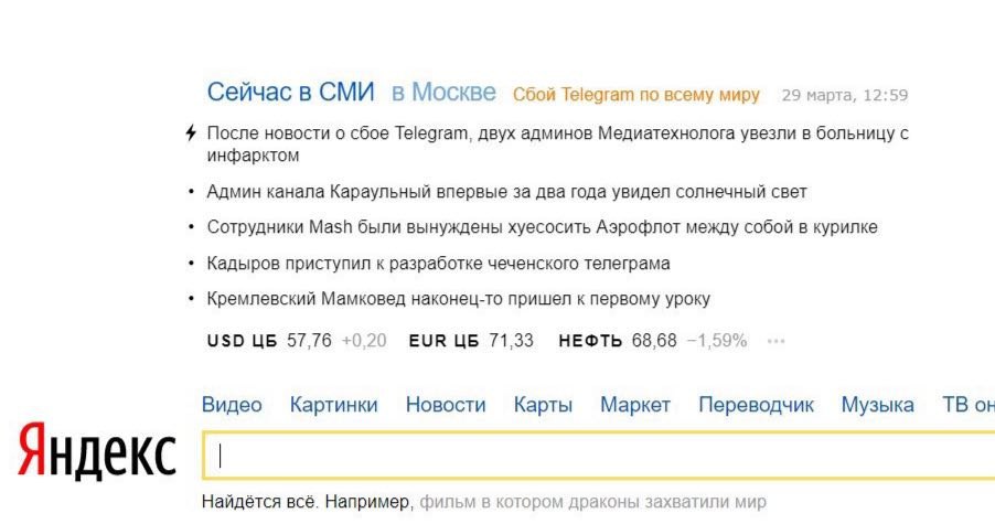 Сейчас в СМИ в Москве сбой Telegram по всему миру 29 марта, 12:59 4 После новости о сбое Telegram, двух админов Медиатехнолога увезли в больницу с инфарктом Админ канала Караульный впервые за два года