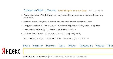 Сейчас в СМИ в Москве сбой Telegram по всему миру 29 марта, 12:59 4 После новости о сбое Telegram, двух админов Медиатехнолога увезли в больницу с инфарктом Админ канала Караульный впервые за два года