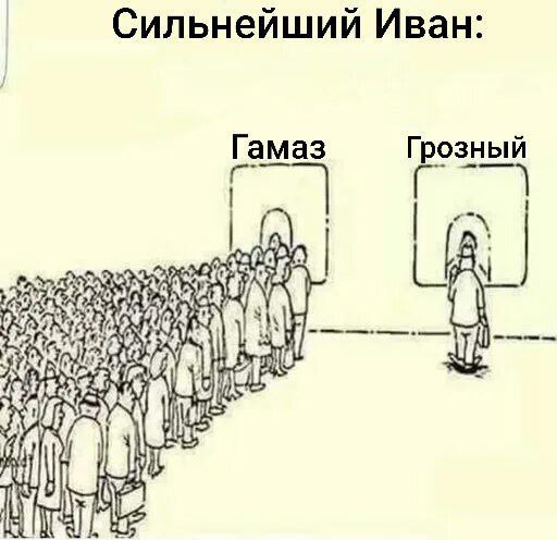 Сильнейший Иван: Гамаз Грозный