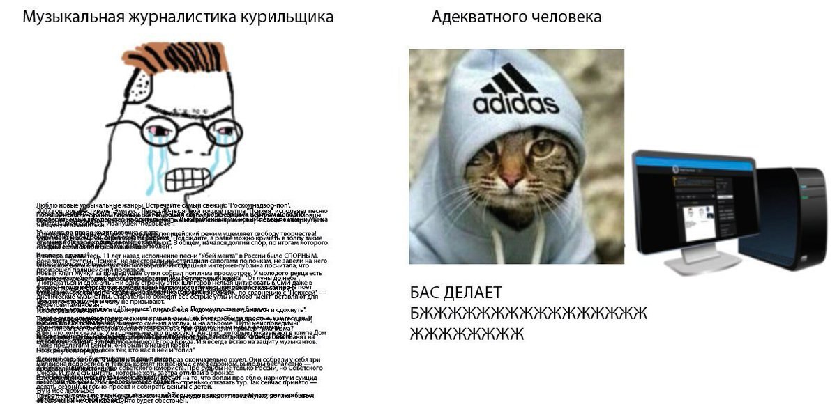 Музыкальная журналистика курильщика Адекватного человека 4 on Люблю новые кальные жанры. свежий: me no песню можно ляет своб ACR по лет назад. песни, мента" о России было СПОРНЫМ. ликз посчитала, не з