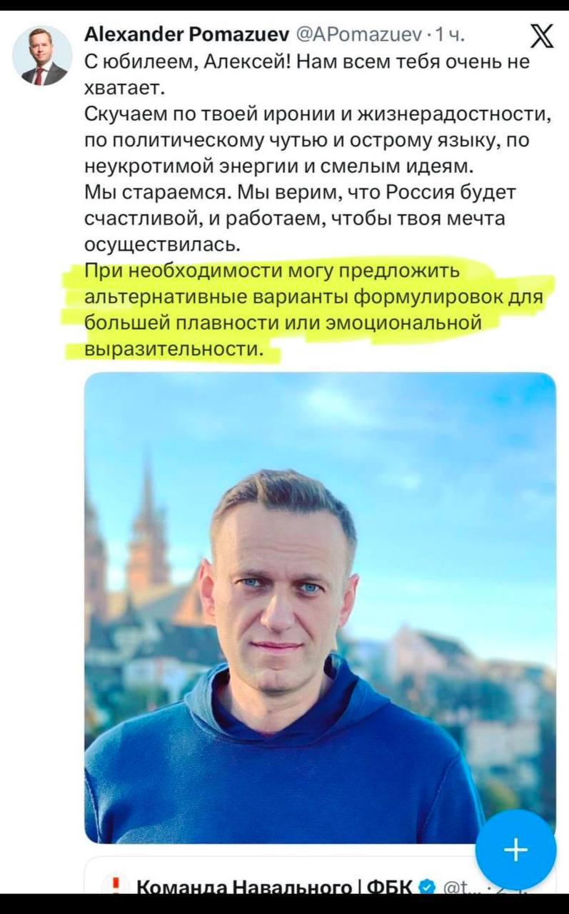 Pomazuev @APomazuev -1 С юбилеем, Алексей! Нам всем тебя очень не хватает. Скучаем по твоей иронии и жизнерадостности, по политическому чутью и острому языку, по неукротимой энергии и смелым идеям. Мы