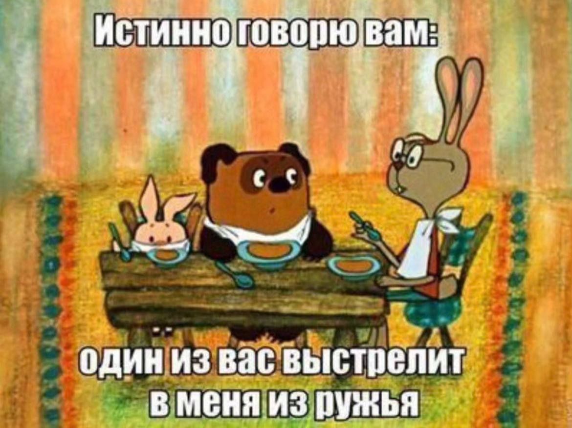 "9 один из вас выстрелит в меня из ружья