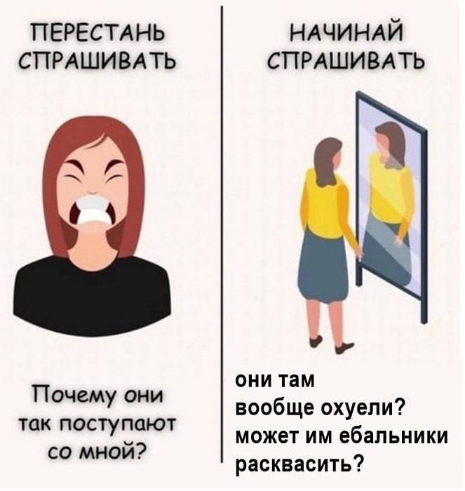 ПЕРЕСТАНЬ НАЧИНАЙ СПРАШИВАТЬ СПРАШИВАТЬ они там Почему они вообще охуели? так поступают может ебальники мной? расквасить?