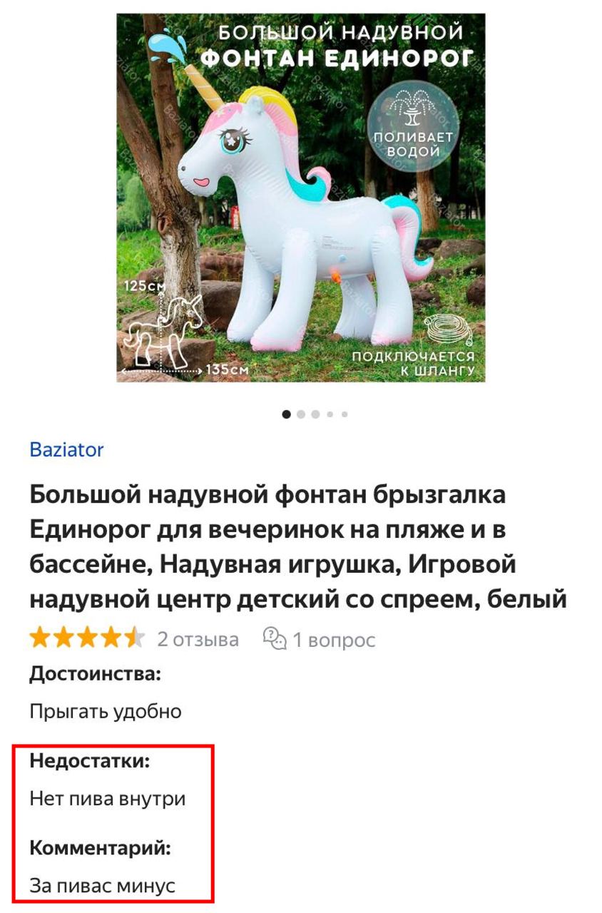 БОЛЬШОЙ НАДУВНОЙ ФОНТАН ЕДИНОРОГ BOAON ras Baziator Большой надувной фонтан брызгалка Единорог для вечеринок на пляже бассейне, Надувная игрушка, Игровой надувной центр детский спреем, белый 2 отзыва 