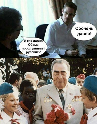 Ооочень давно! И как давно Обама прослушивает русских? if К 4 К