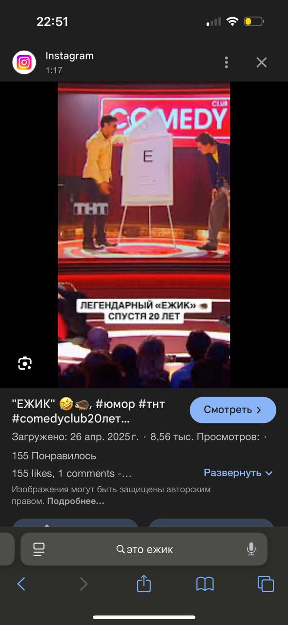 расчехляю