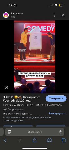 расчехляю