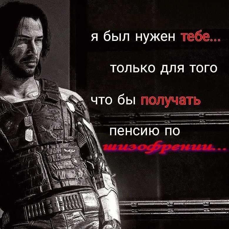 A был нужен тебе... ТОЛЬКО ДЛЯ ТОГО что бы получать пенсию по 5