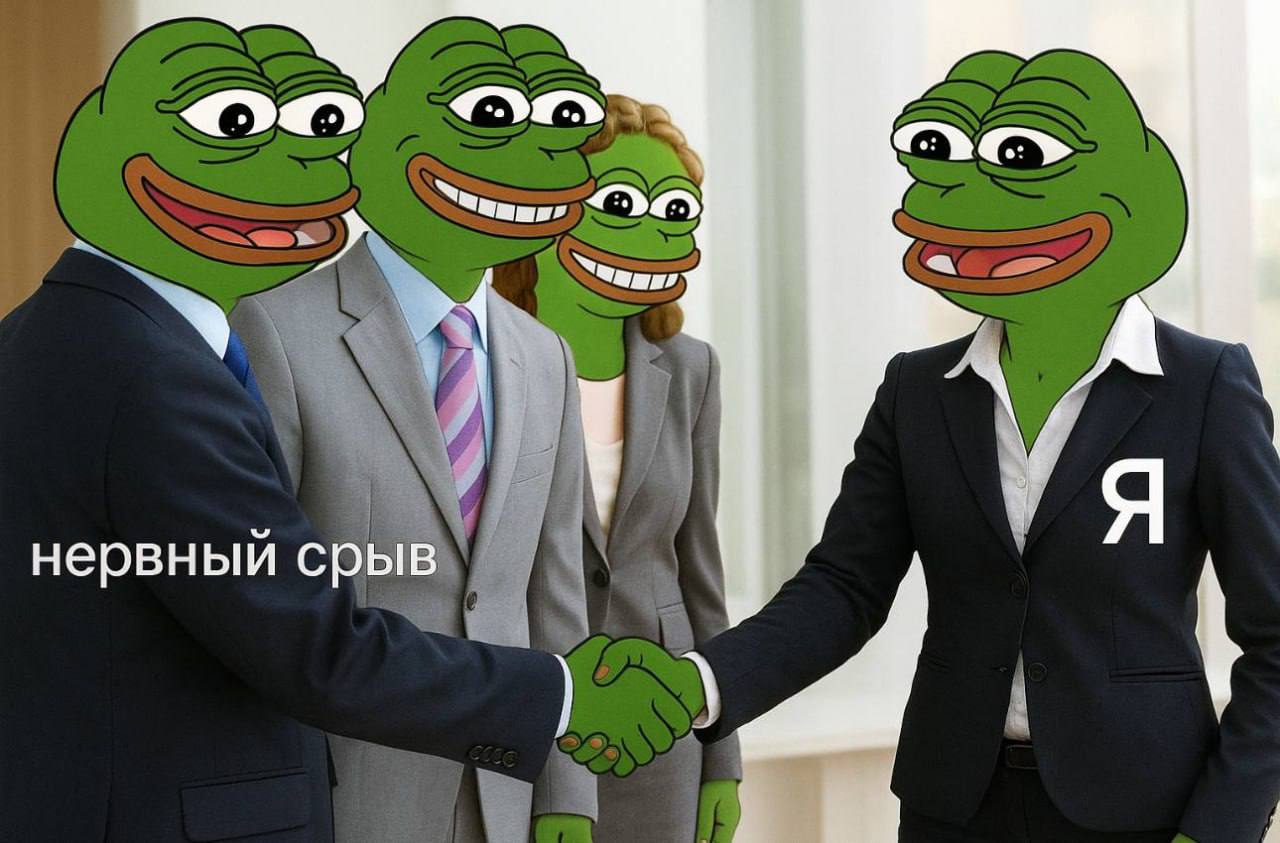 нервный срыв