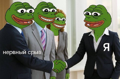 нервный срыв
