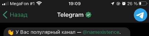 Приятно