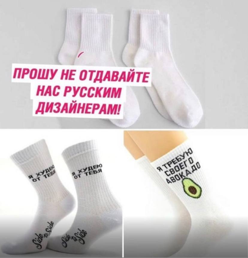 ПРОШУ НЕ ОТДАВАЙТЕ НАС РУССКИМ ДИЗАЙНЕРАМ! 3% 5