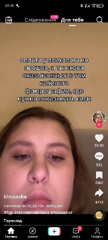 22:59 LIVE Для тебе оплата у психолога HE прошла, и ты снова оказываешься в том кабинете флюрографии, где нужно показывать сиси. 593 2882 4713 там еще всегда так холодно #fyp #recomendations #психолог