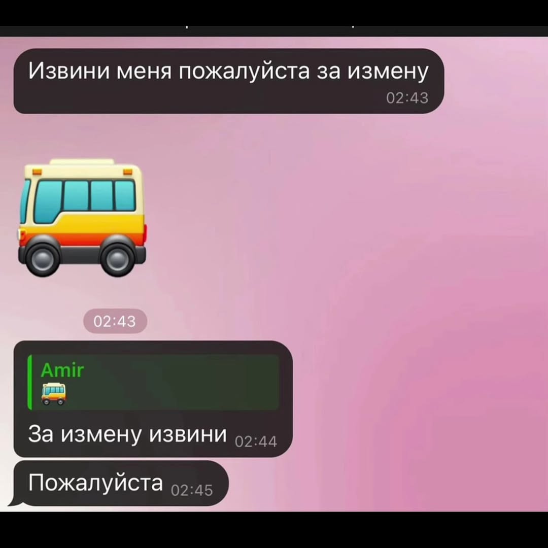 Извини меня пожалуйста за измену 02:43 За измену извини Пожалуйста