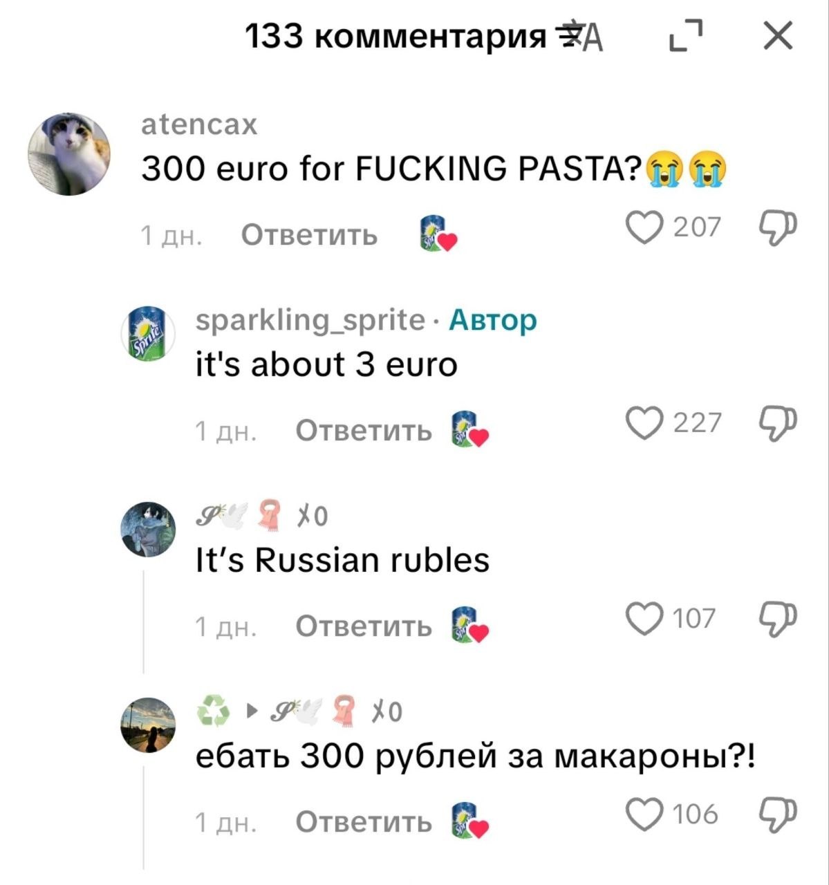 133 комментария А atencax 300 euro for FUCKING PASTA? Ответить sparkling_sprite Автор about 3 euro Ответить 227 It's Russian rubles 1 Ответить ©2107 ебать 300 рублей за макароны?! Ответить 106