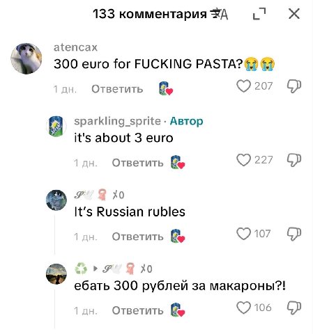 133 комментария А atencax 300 euro for FUCKING PASTA? Ответить sparkling_sprite Автор about 3 euro Ответить 227 It's Russian rubles 1 Ответить ©2107 ебать 300 рублей за макароны?! Ответить 106