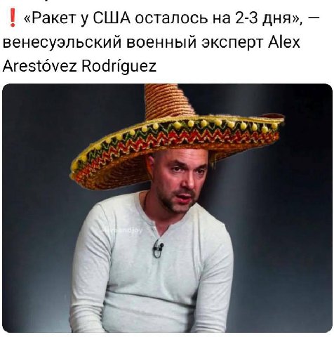 «Ракет у США осталось на 2-3 дня», венесуэльский военный эксперт Alex Arestovez Rodriguez