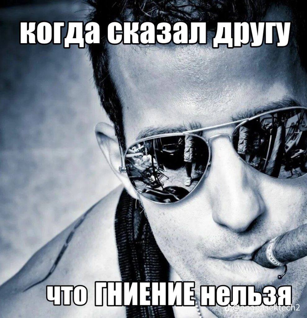свазал другу