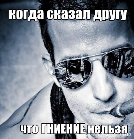 свазал другу