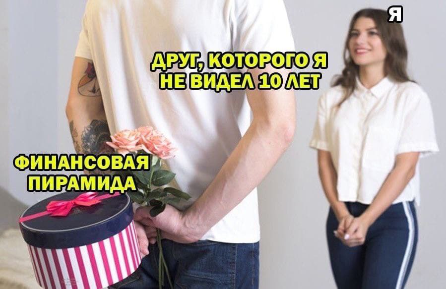 ФИНАНСОВАЯ?” ПИРАМИДА