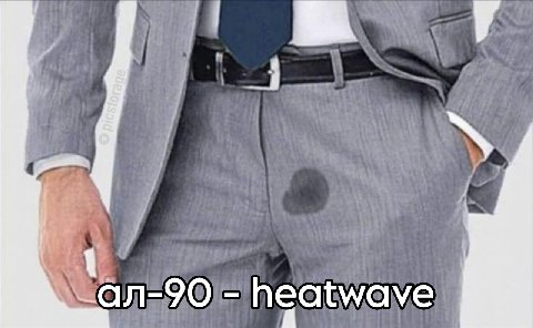 heatwave