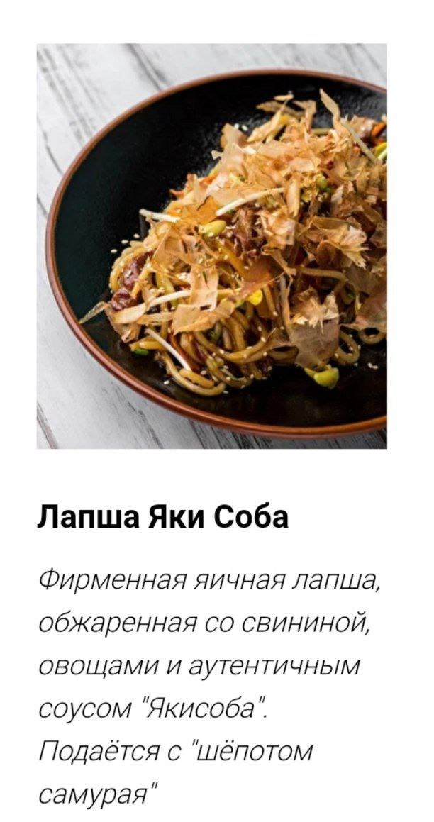 самурай, шепотом: ух бля