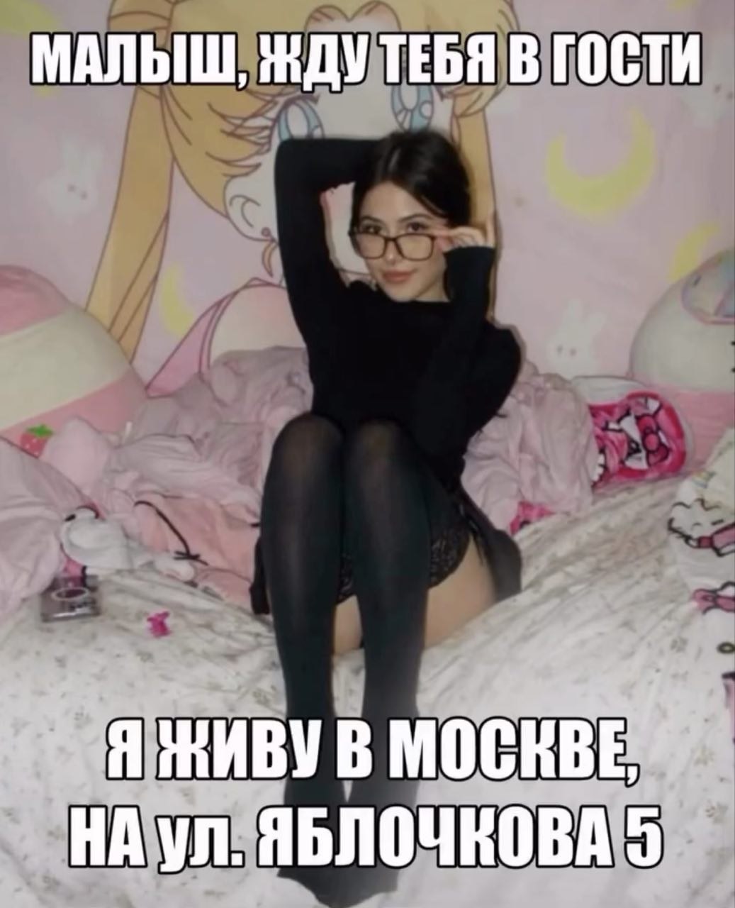 МАЛЫШ, HOY ТЕБЯ В ГОСТИ ЯЖИВУ ЯБЛОЧКОВА 5