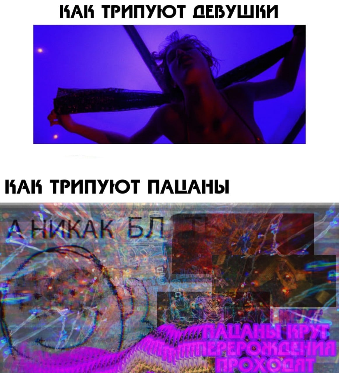 ТРИПУЮТ ПЕВУШИИ ВАМ ТРИПУЮТ ПАЦАНЫ 1 у Of