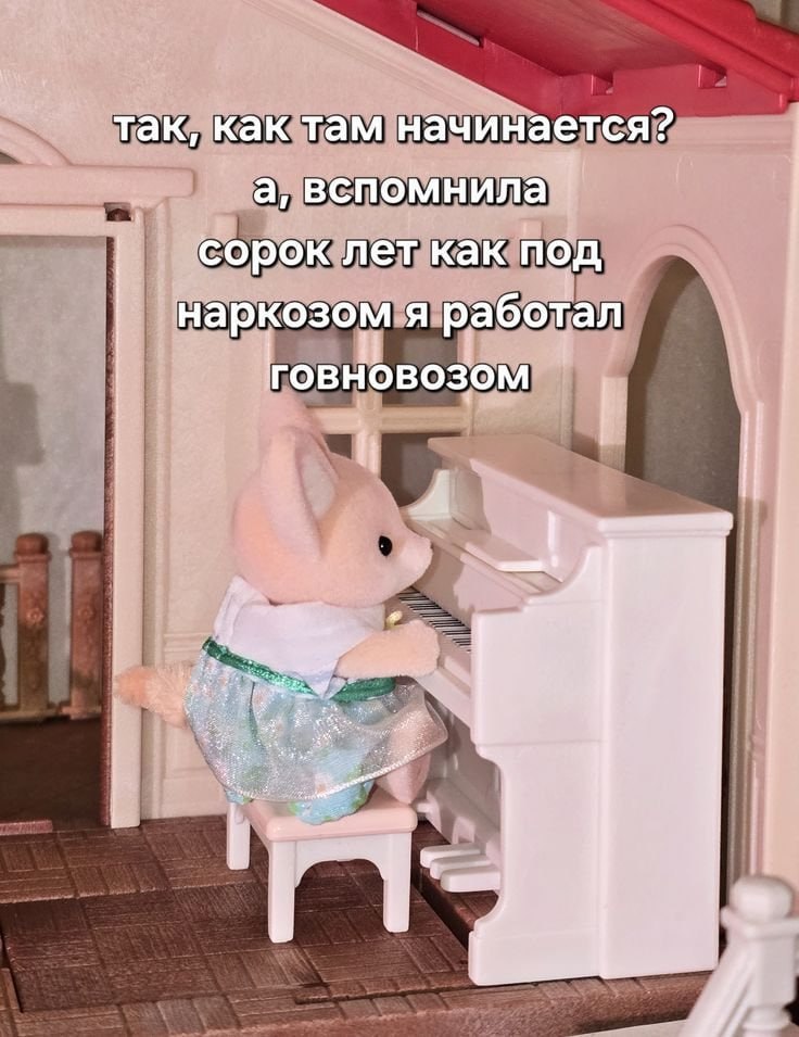 так, как там начинается? а вспомнила! сорок лет как под наркозом я работал TOBHOBO30M и i. и