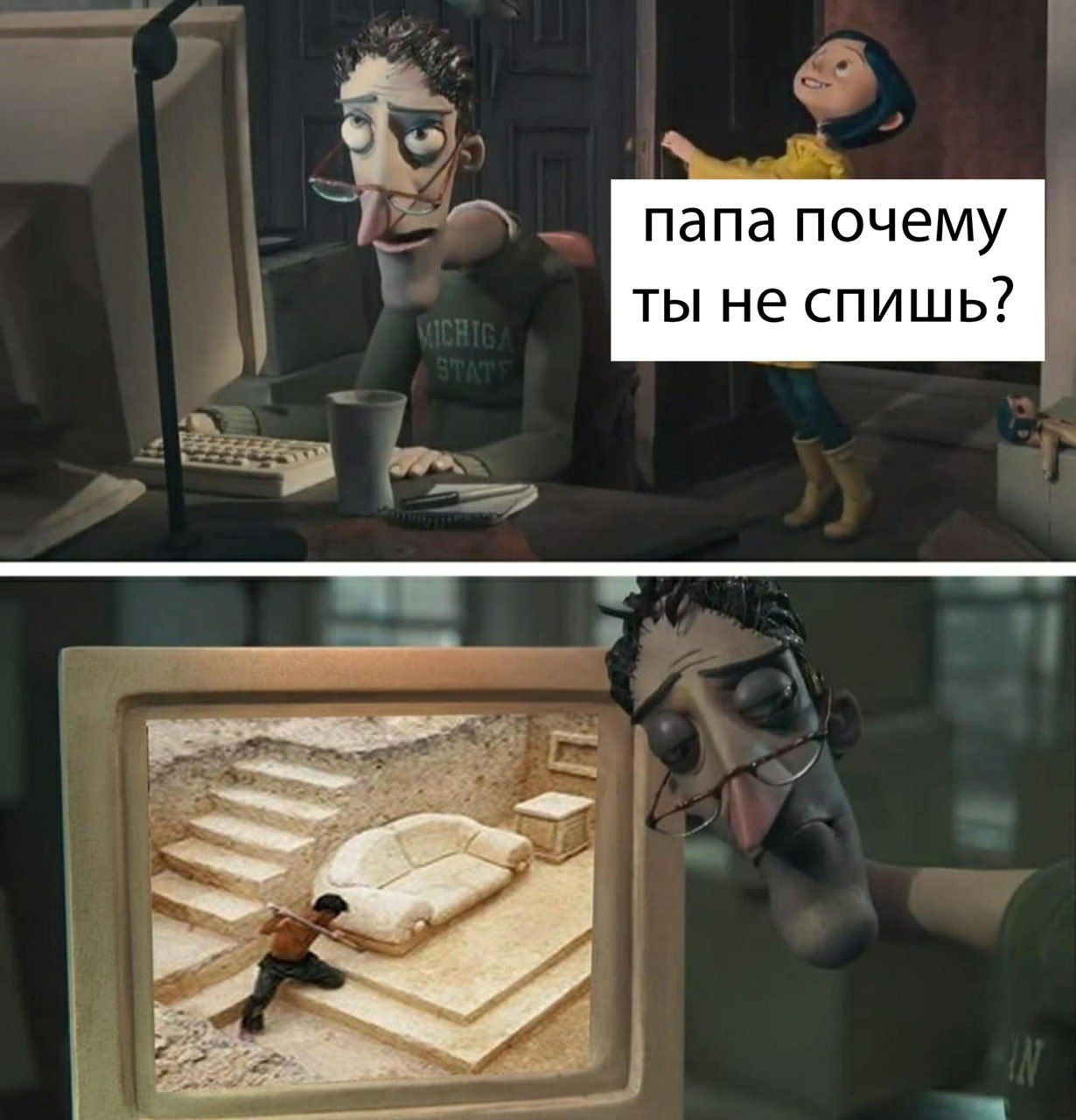 папа почему ты не спишь?